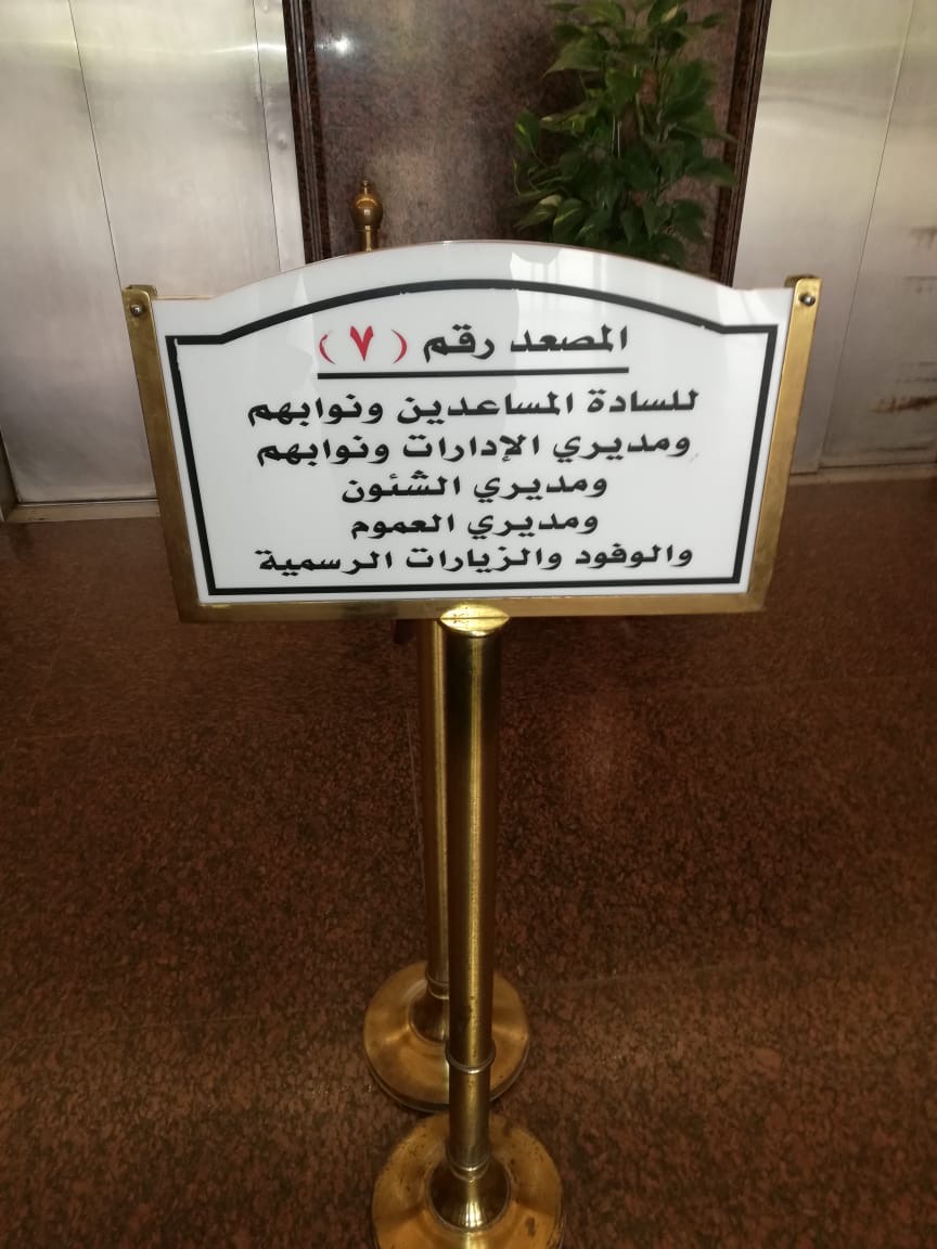 Brass institutional elevator signage